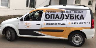 БРЕНДИРОВАНИЕ  авто в Москве